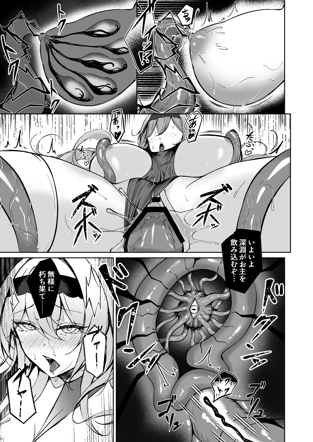 Yami e no Izanai page 19 original parody - big breasts corruption hentai manga - read online free