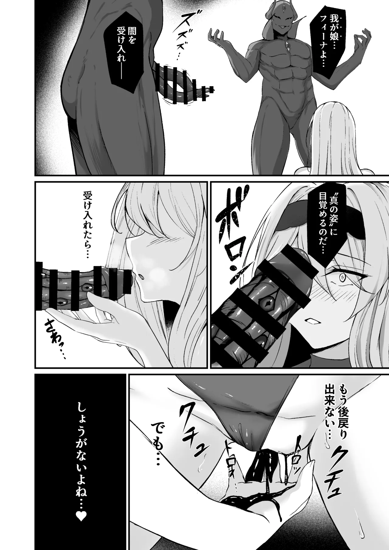 Yami e no Izanai page 46 original parody - big breasts corruption hentai manga - read online free