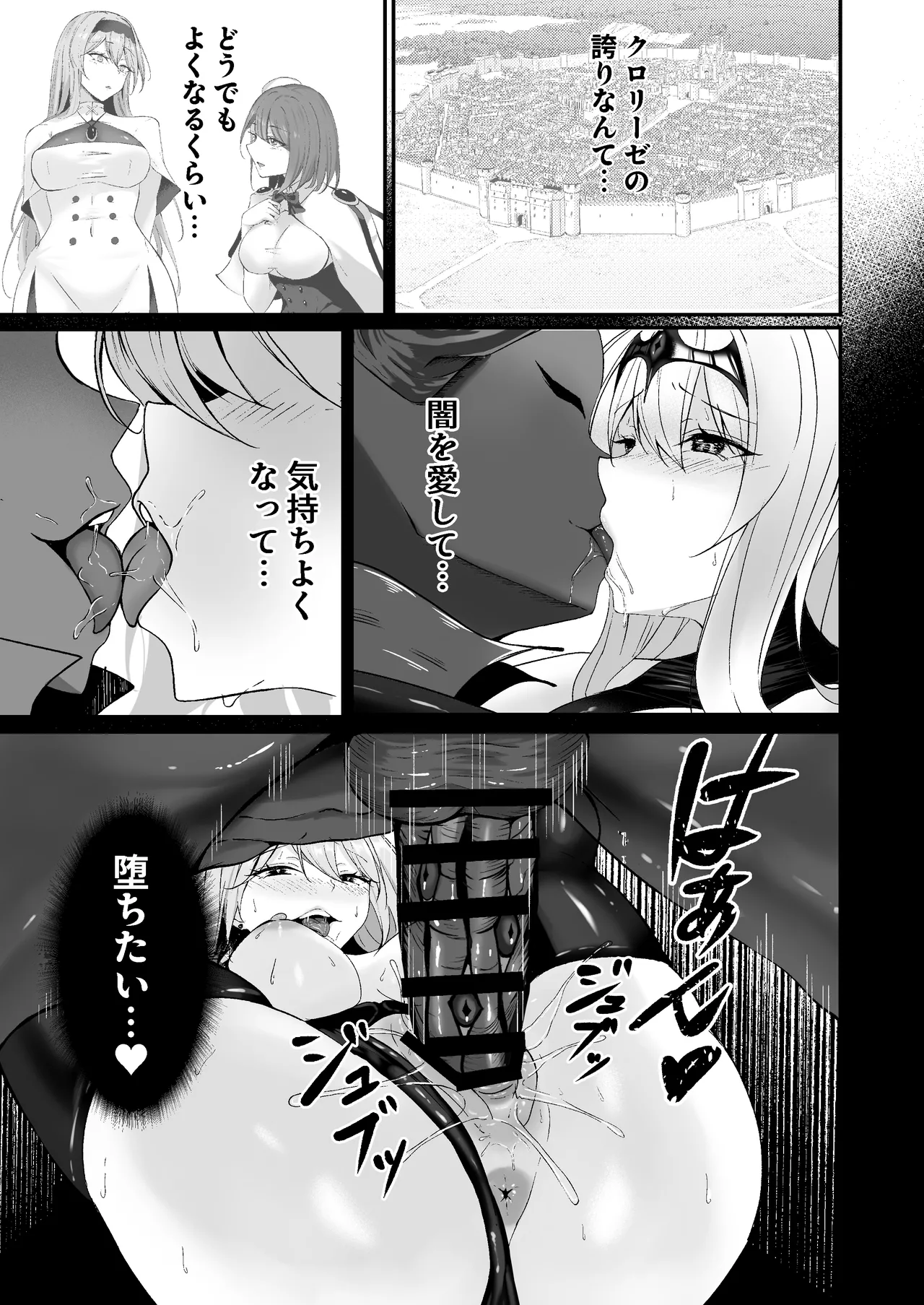 Yami e no Izanai page 52 original parody - big breasts corruption hentai manga - read online free