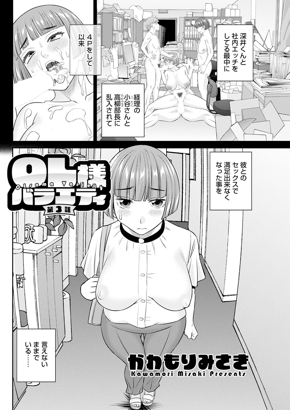 Action Pizazz 2025-10 page 100 - business suit milf hentai manga - read online free