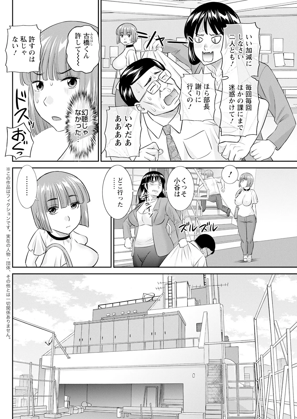 Action Pizazz 2025-10 page 102 - business suit milf hentai manga - read online free