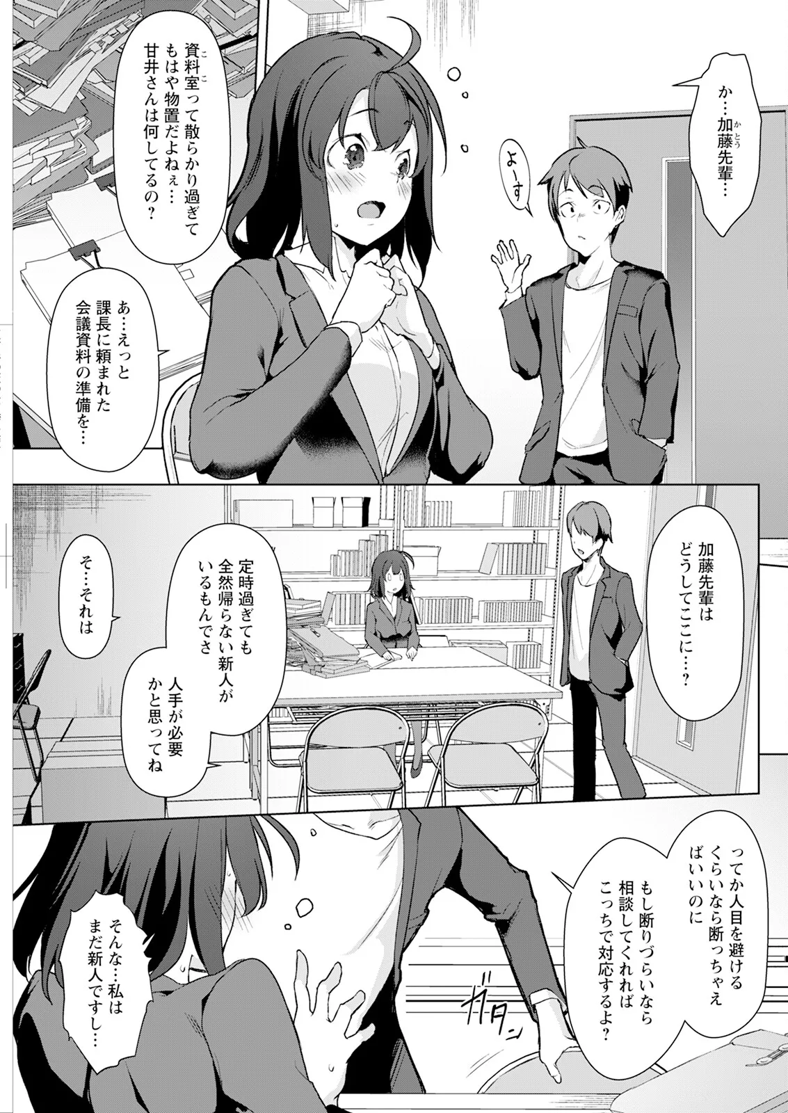 Action Pizazz 2025-10 page 119 - business suit milf hentai manga - read online free