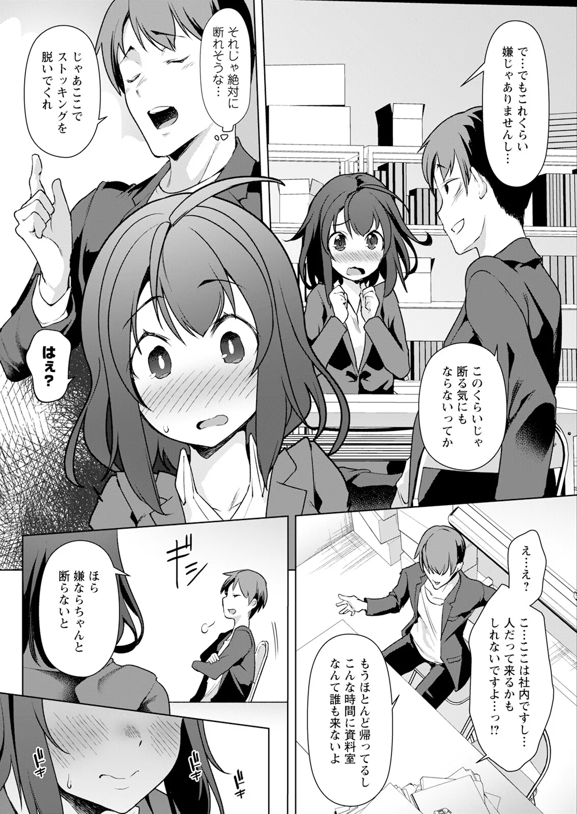 Action Pizazz 2025-10 page 122 - business suit milf hentai manga - read online free