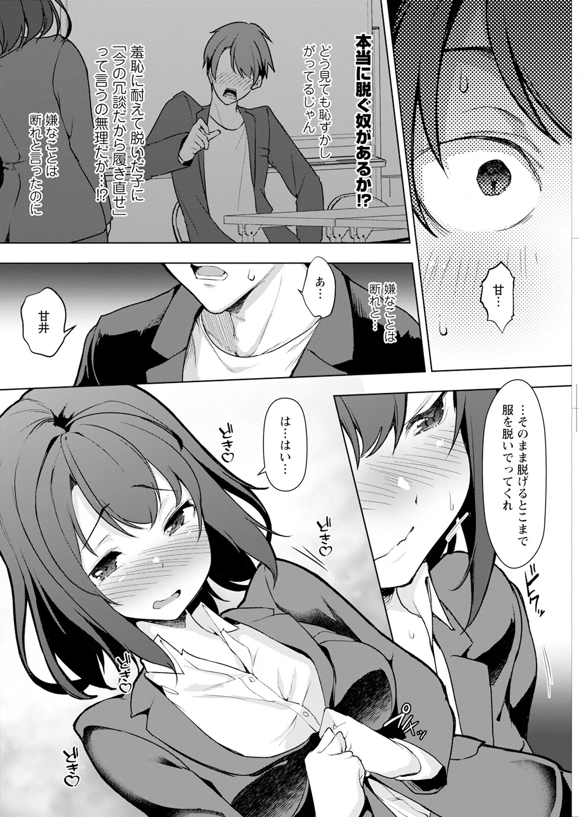 Action Pizazz 2025-10 page 124 - business suit milf hentai manga - read online free