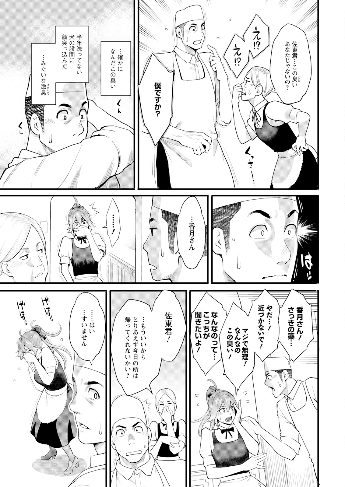 Action Pizazz 2025-10 page 13 - business suit milf hentai manga - read online free