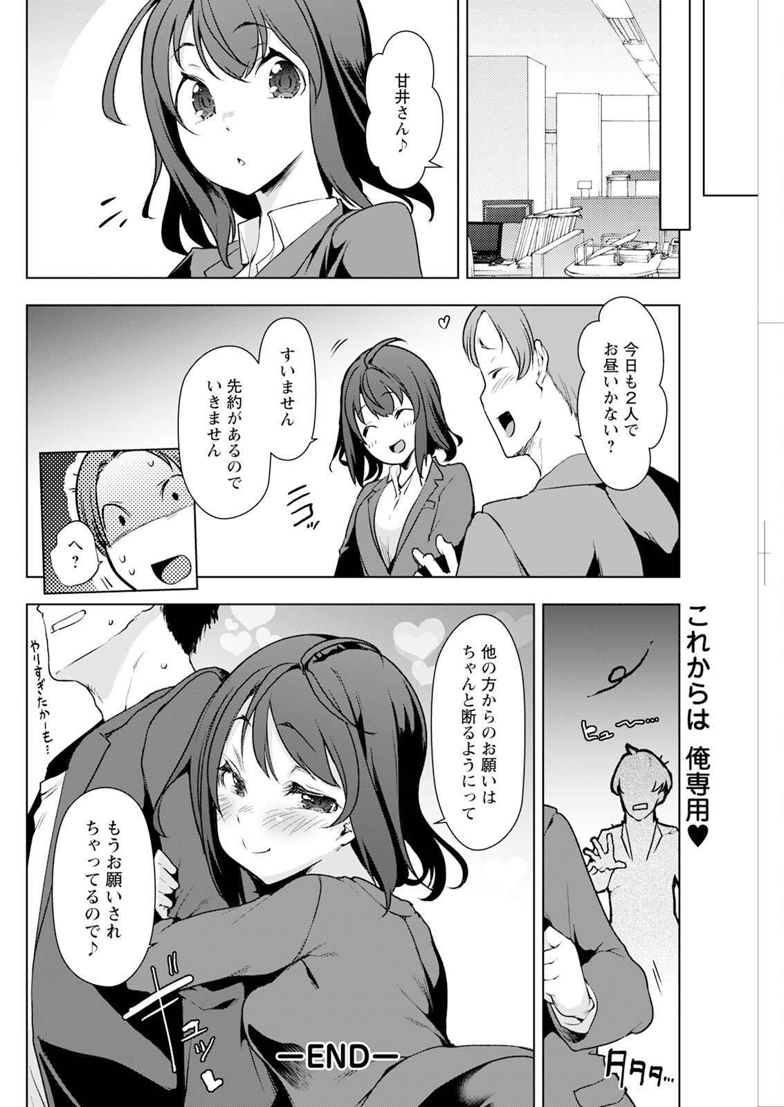 Action Pizazz 2025-10 page 136 - business suit milf hentai manga - read online free