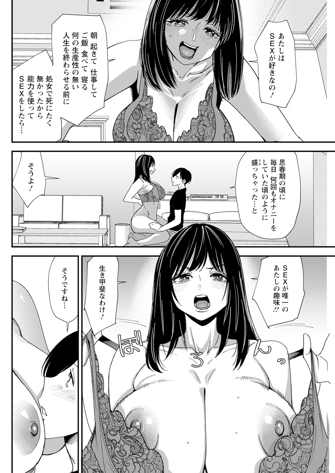 Action Pizazz 2025-10 page 140 - business suit milf hentai manga - read online free