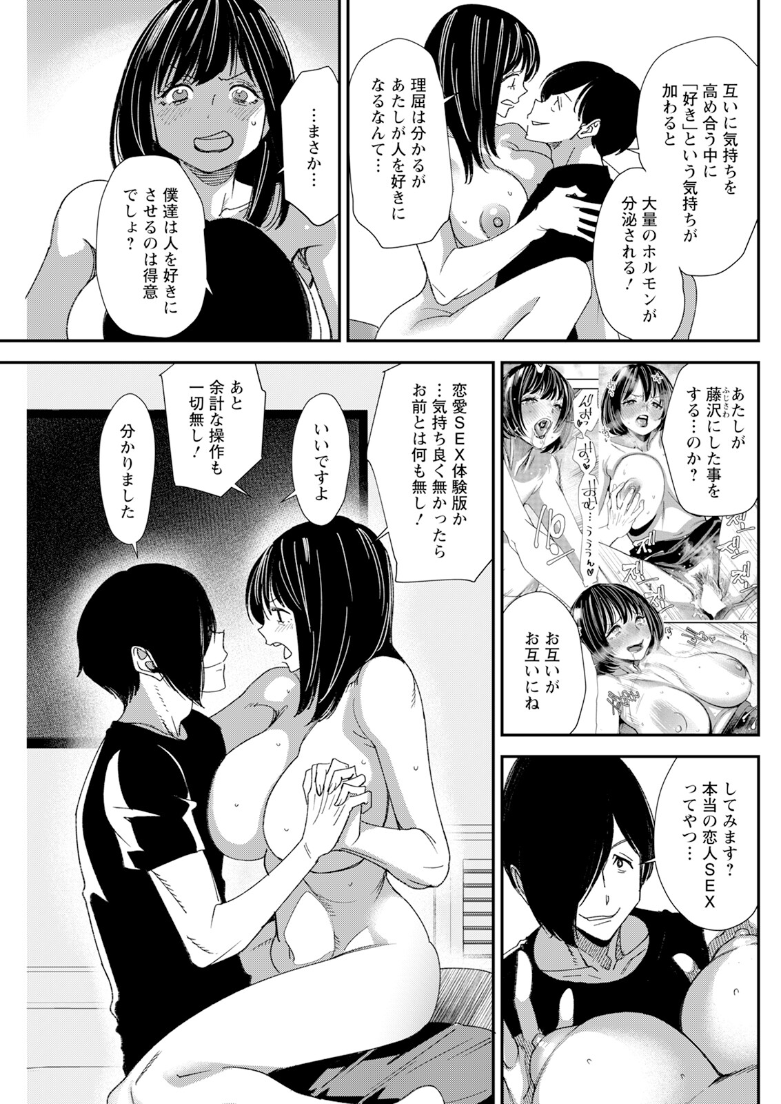 Action Pizazz 2025-10 page 143 - business suit milf hentai manga - read online free