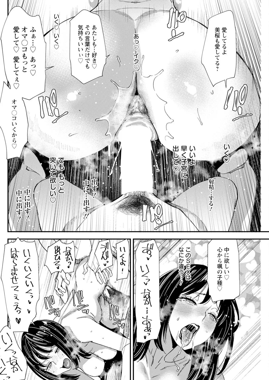 Action Pizazz 2025-10 page 154 - business suit milf hentai manga - read online free