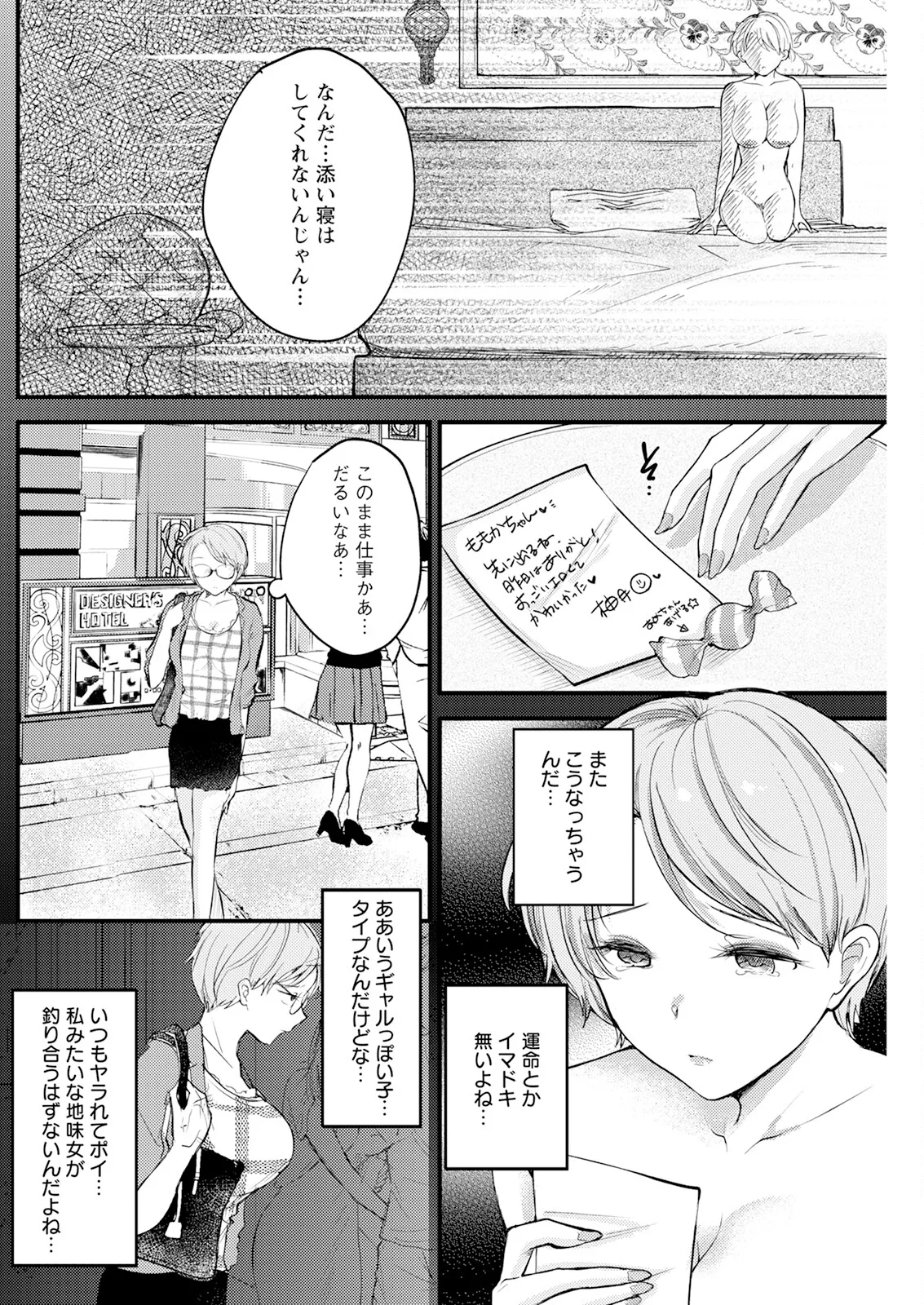 Action Pizazz 2025-10 page 180 - business suit milf hentai manga - read online free