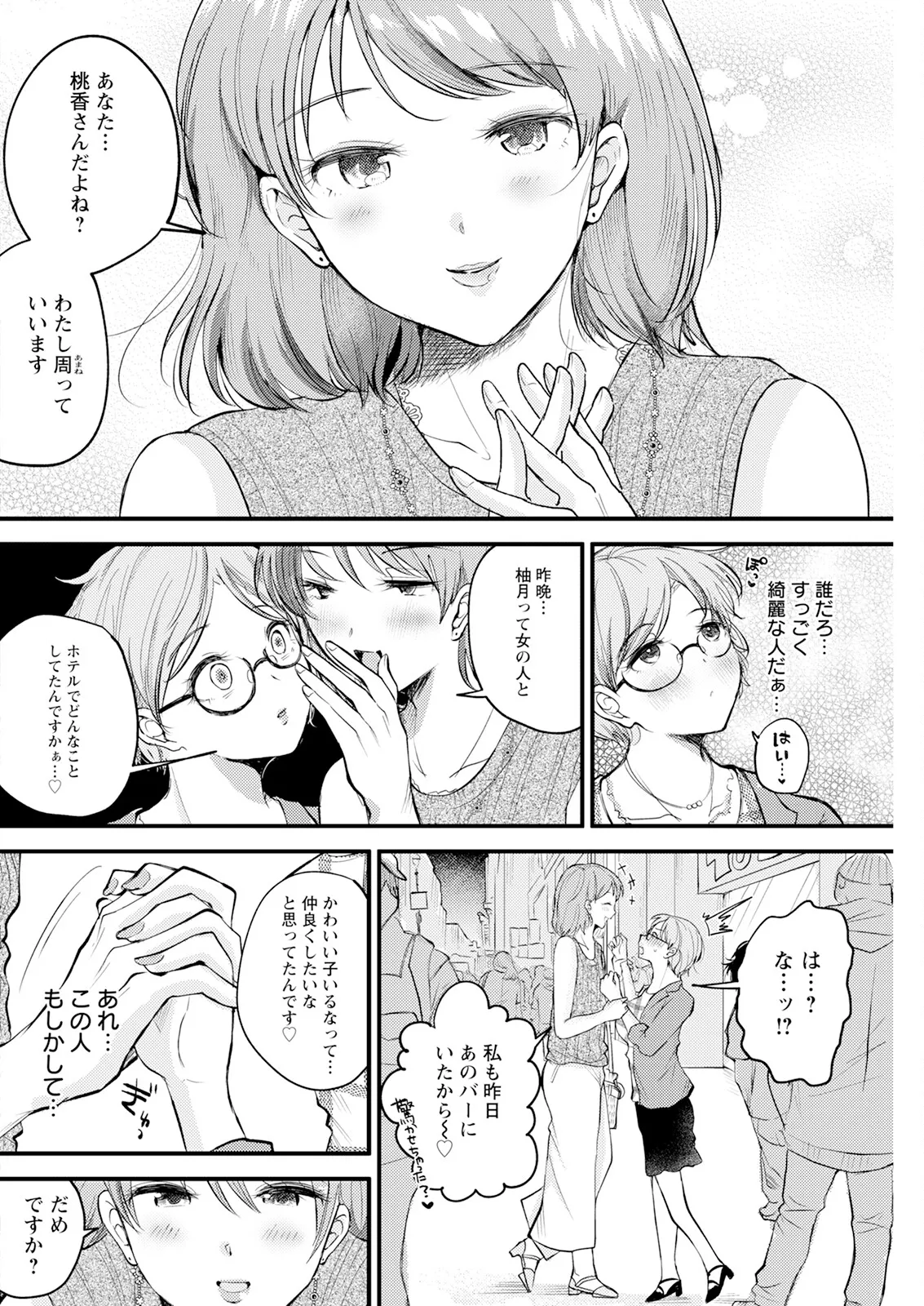 Action Pizazz 2025-10 page 182 - business suit milf hentai manga - read online free