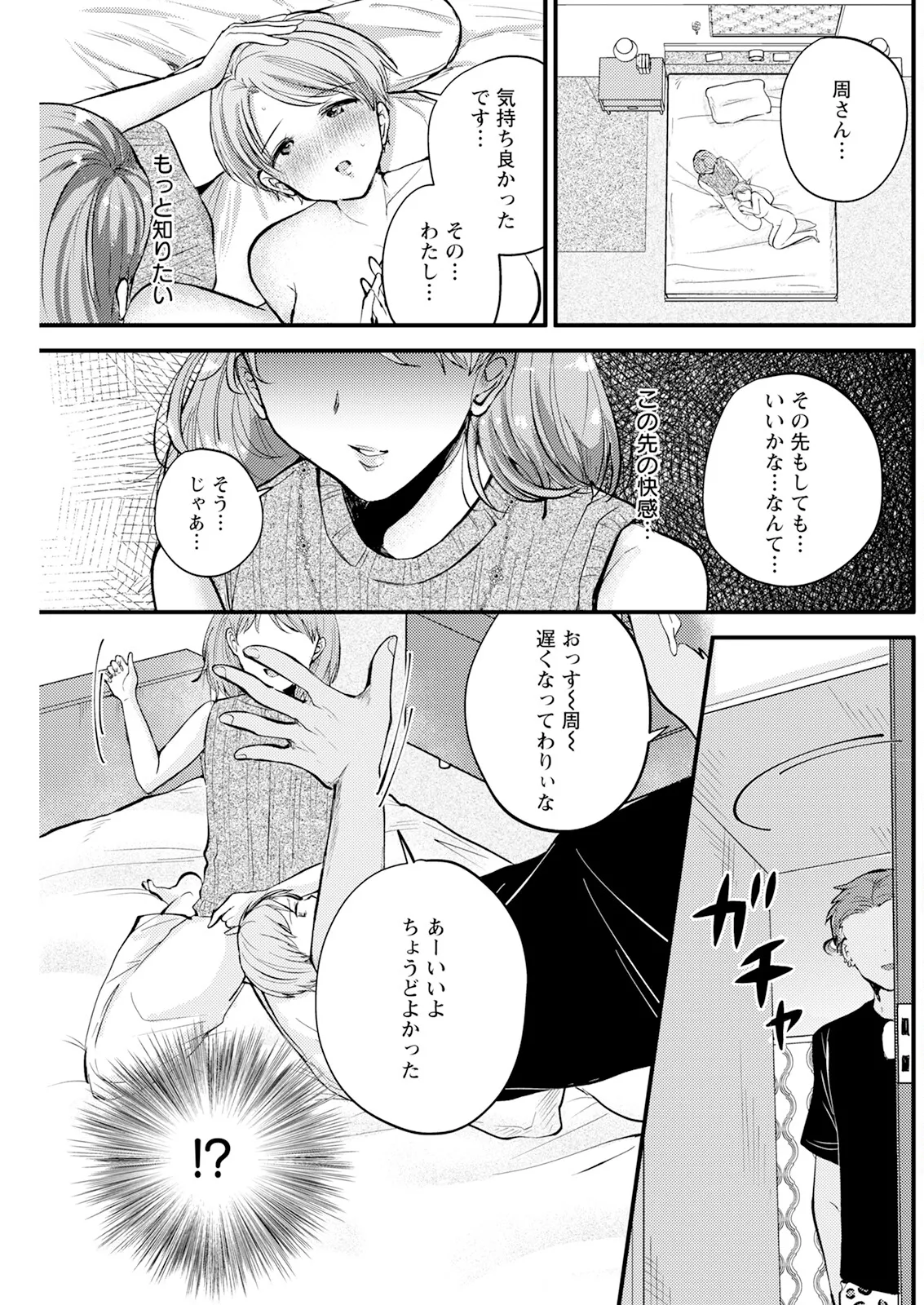Action Pizazz 2025-10 page 187 - business suit milf hentai manga - read online free