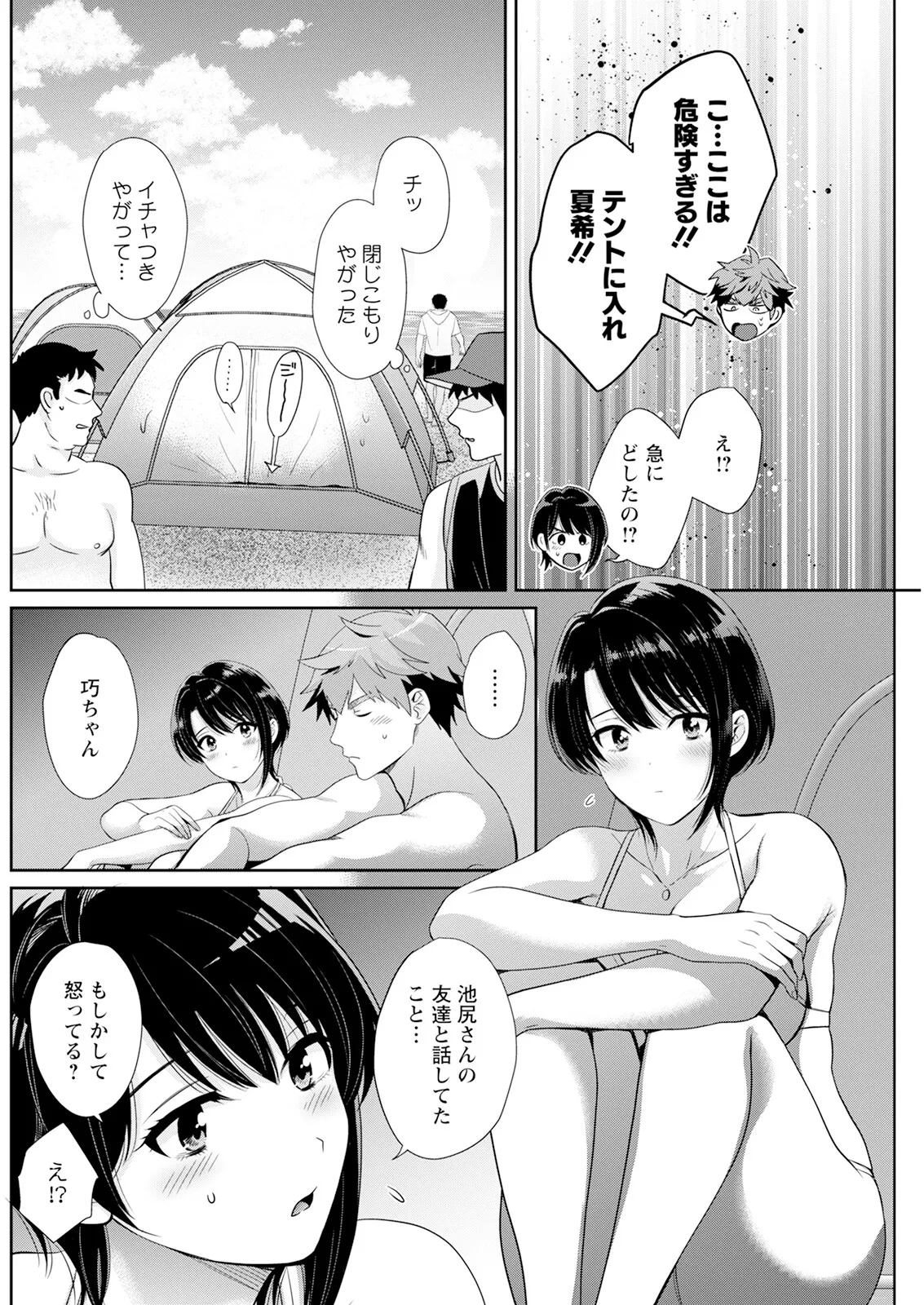 Action Pizazz 2025-10 page 204 - business suit milf hentai manga - read online free
