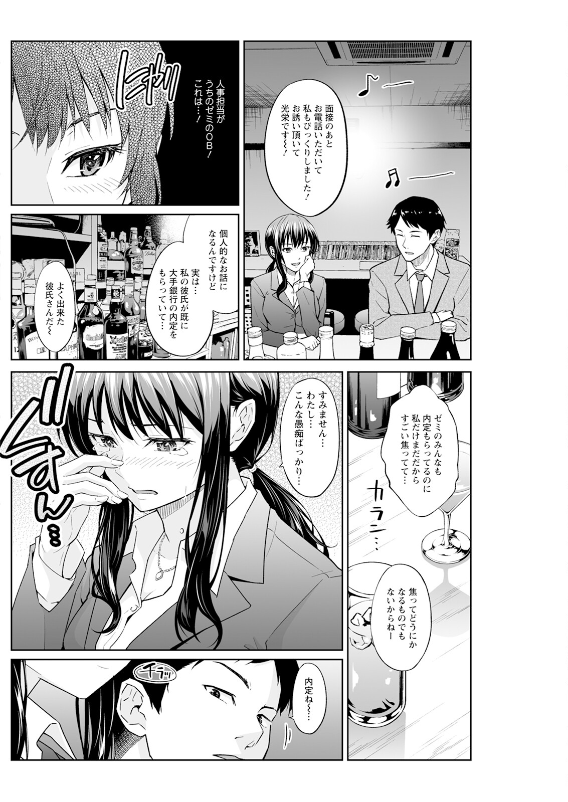 Action Pizazz 2025-10 page 218 - business suit milf hentai manga - read online free