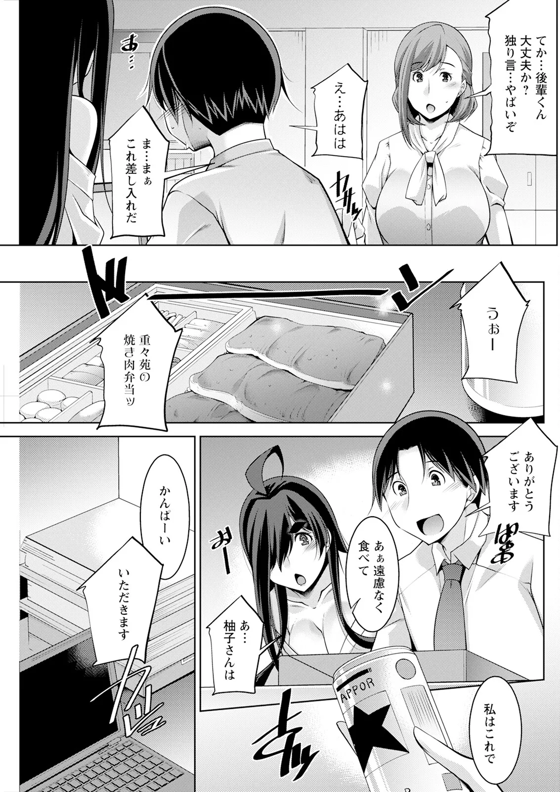 Action Pizazz 2025-10 page 245 - business suit milf hentai manga - read online free