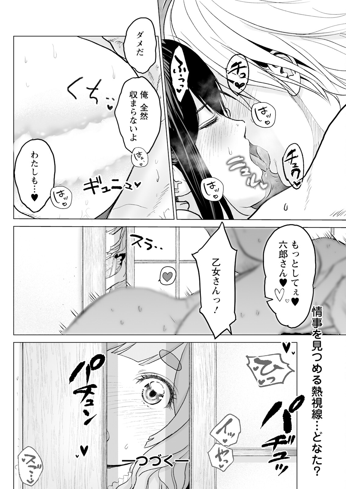 Action Pizazz 2025-10 page 276 - business suit milf hentai manga - read online free