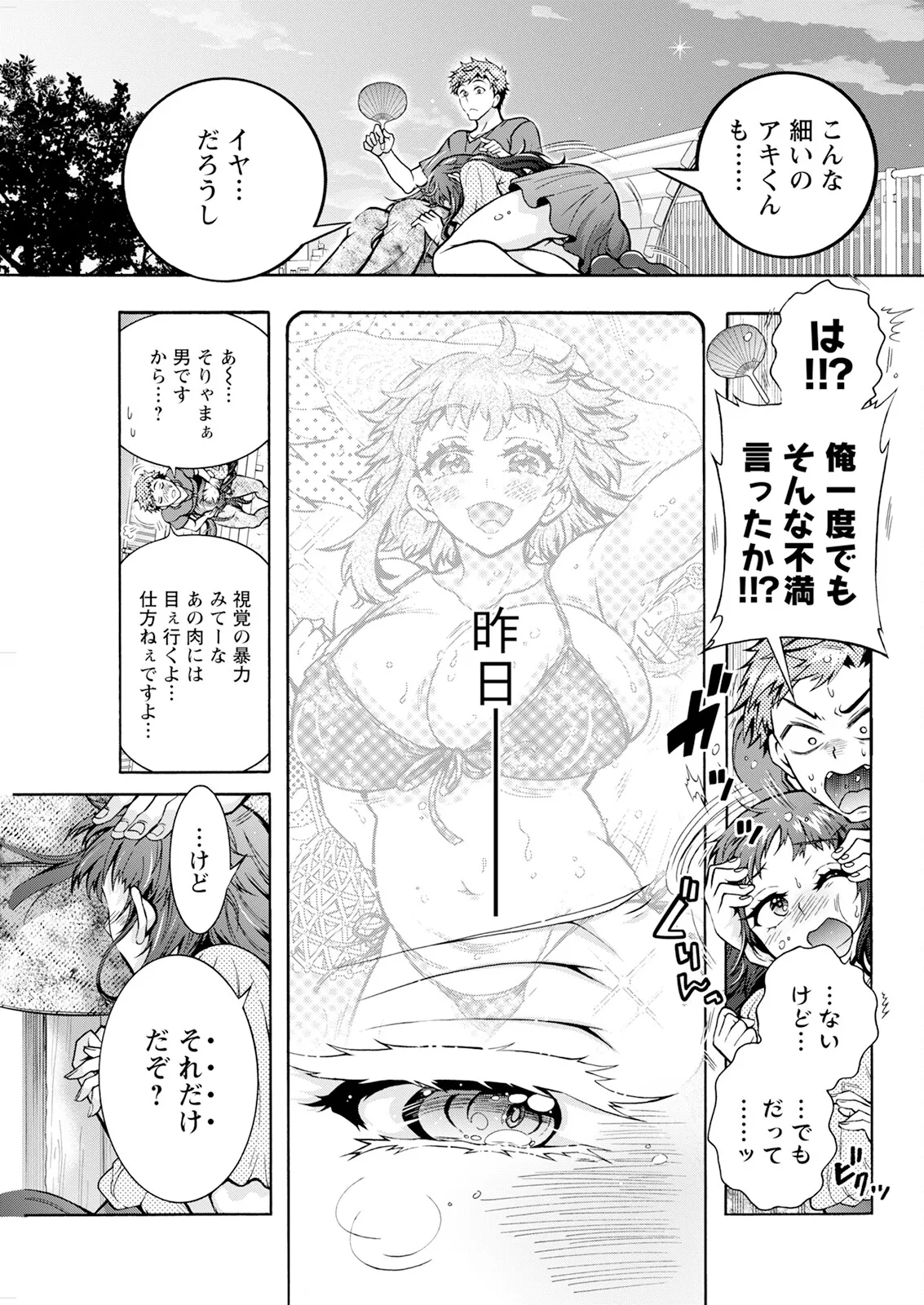 Action Pizazz 2025-10 - Page 285