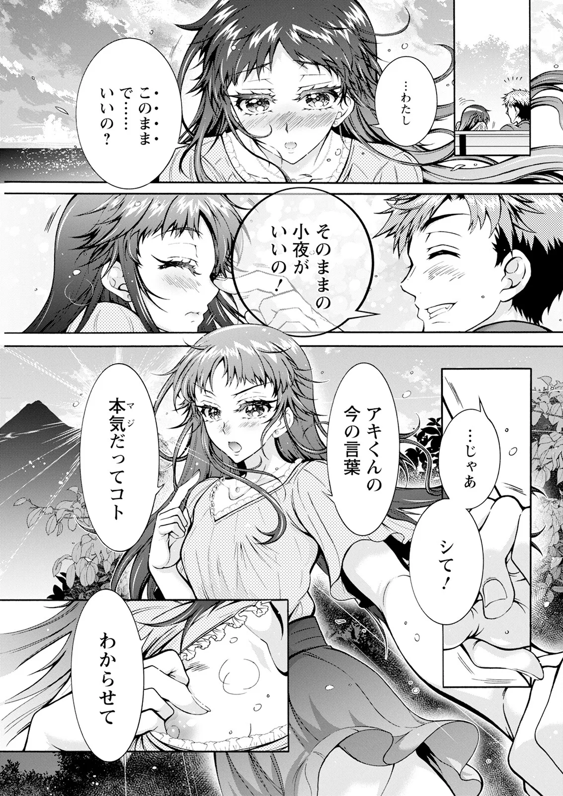 Action Pizazz 2025-10 - Page 287