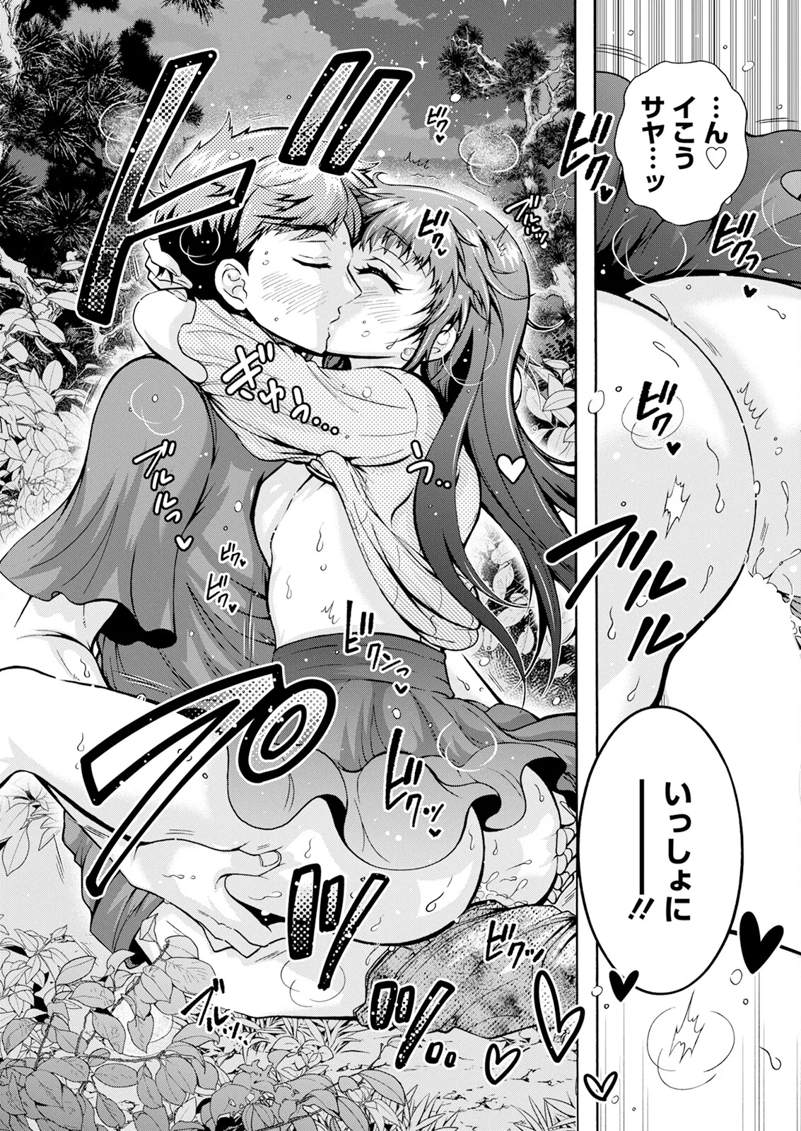 Action Pizazz 2025-10 - Page 291