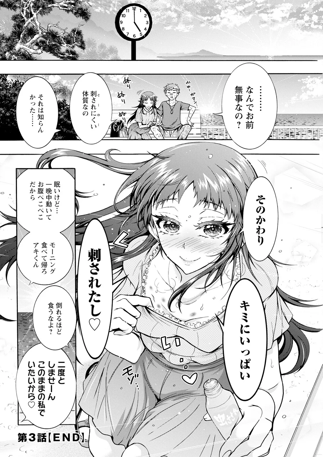 Action Pizazz 2025-10 - Page 296