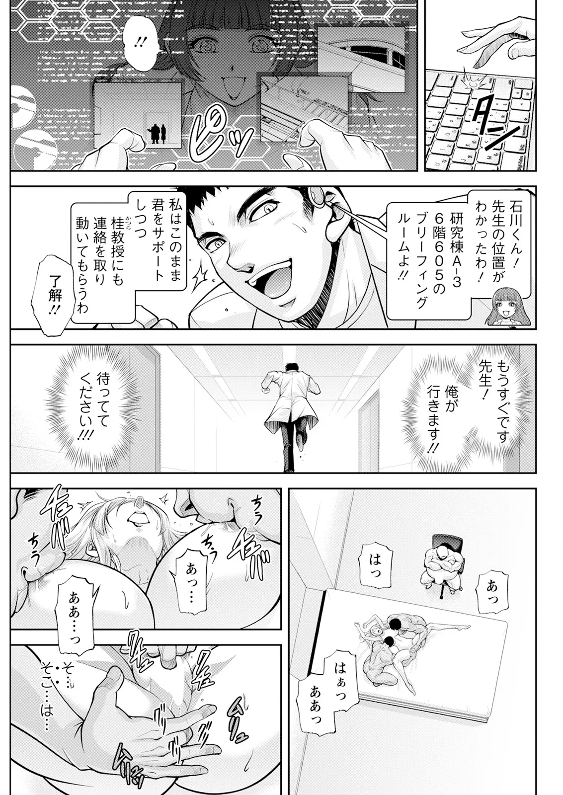 Action Pizazz 2025-10 - Page 301