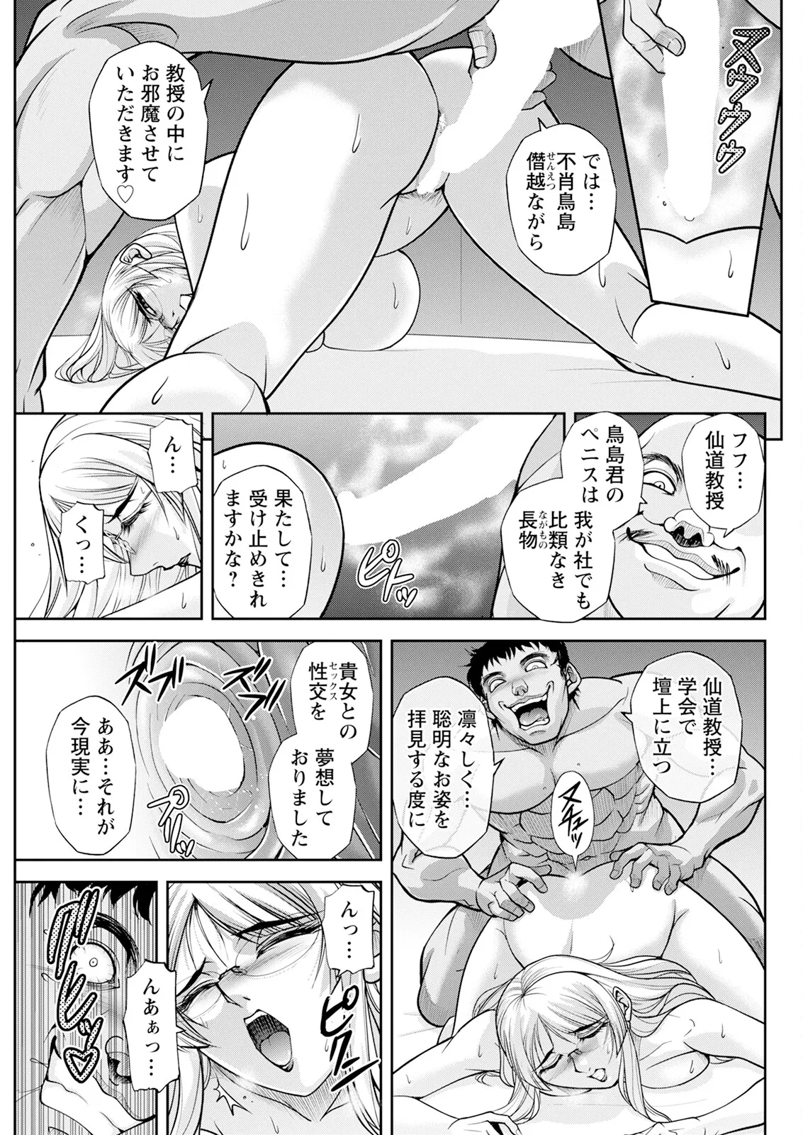 Action Pizazz 2025-10 - Page 303