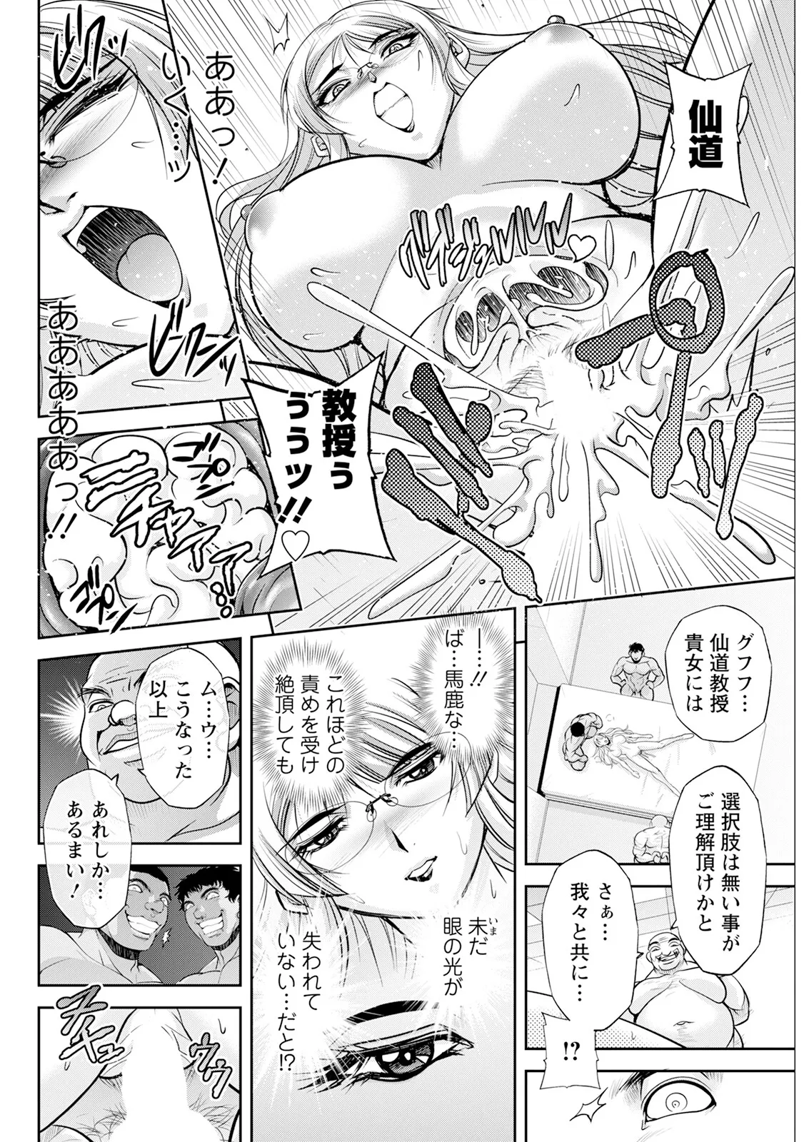Action Pizazz 2025-10 page 310 - business suit milf hentai manga - read online free