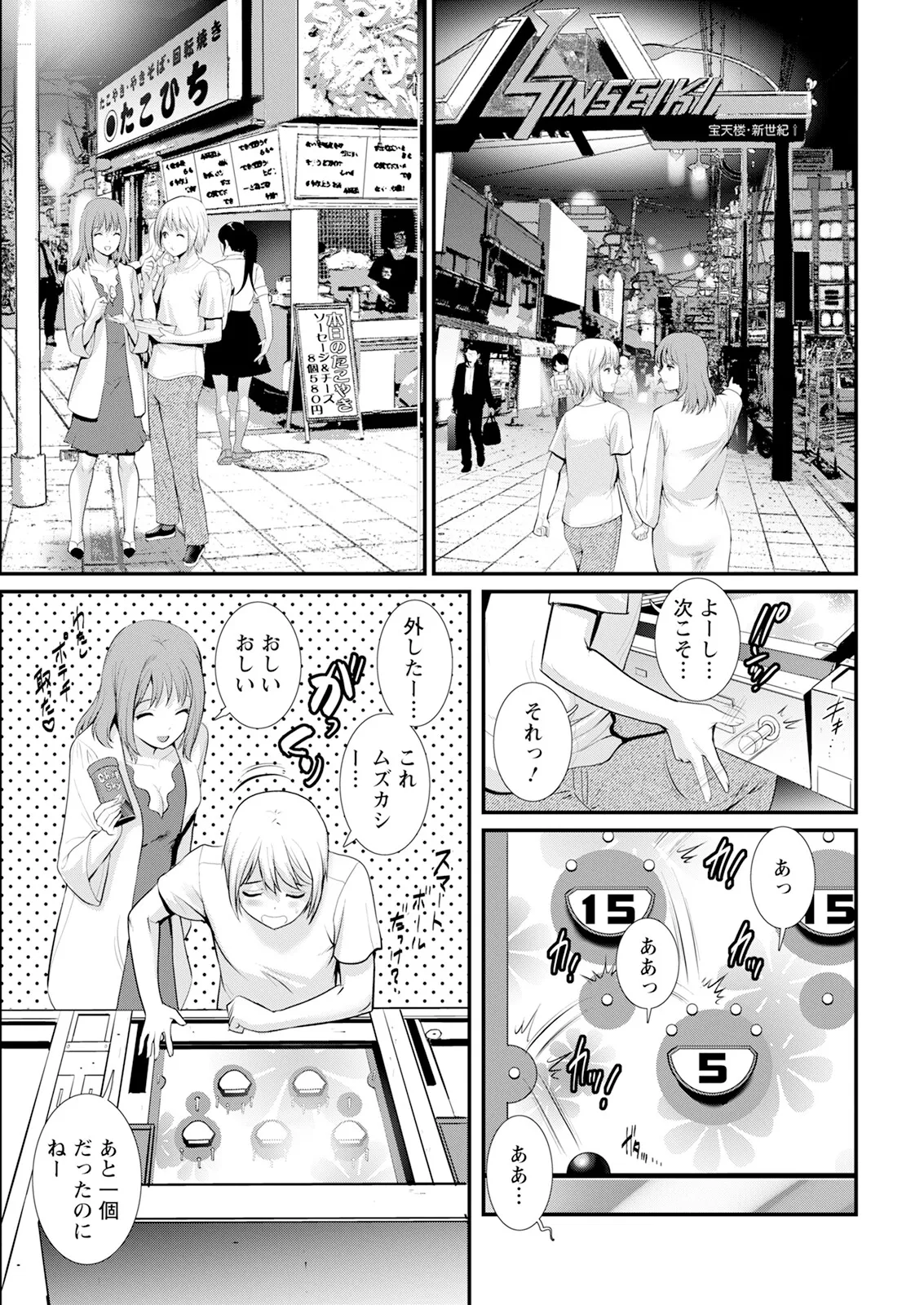 Action Pizazz 2025-10 - Page 33