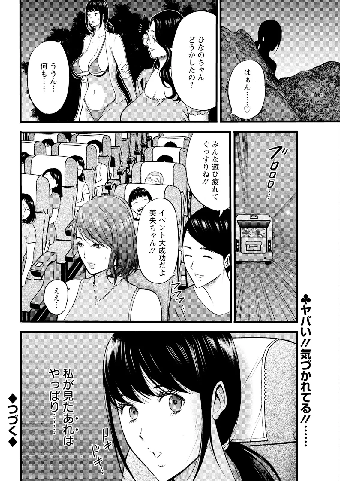Action Pizazz 2025-10 page 336 - business suit milf hentai manga - read online free