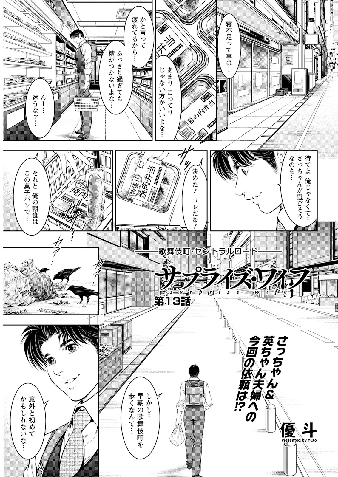 Action Pizazz 2025-10 page 337 - business suit milf hentai manga - read online free
