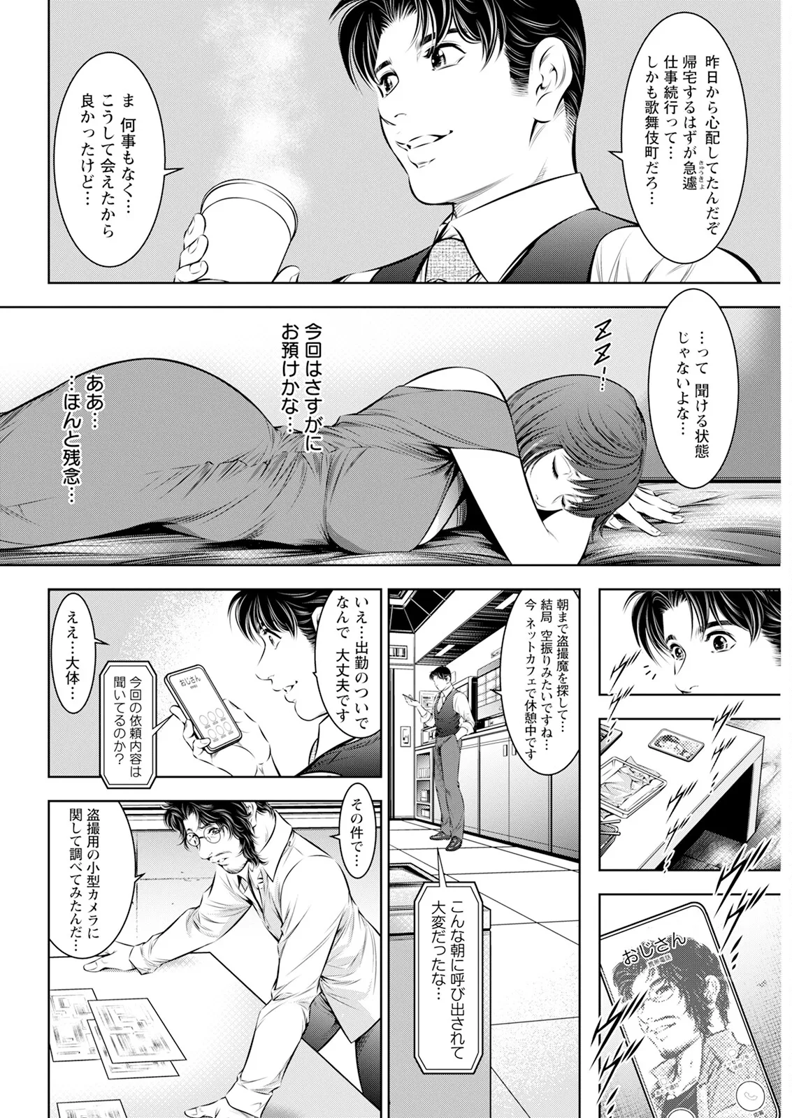 Action Pizazz 2025-10 page 342 - business suit milf hentai manga - read online free