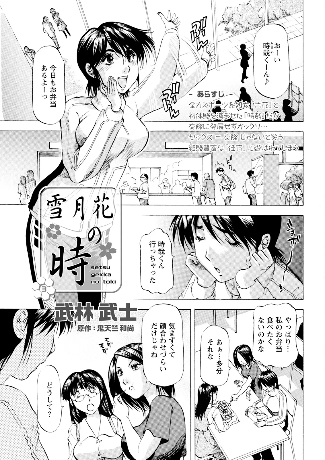 Action Pizazz 2025-10 - Page 357