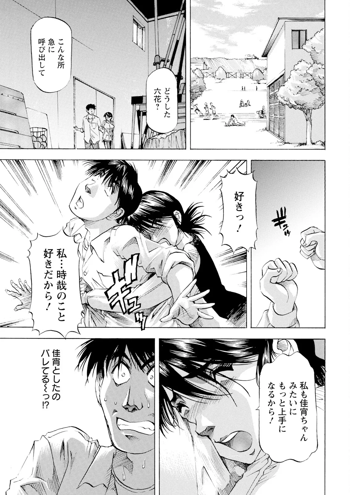 Action Pizazz 2025-10 page 361 - business suit milf hentai manga - read online free