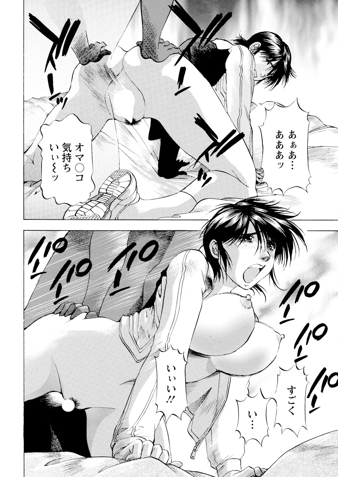 Action Pizazz 2025-10 - Page 370