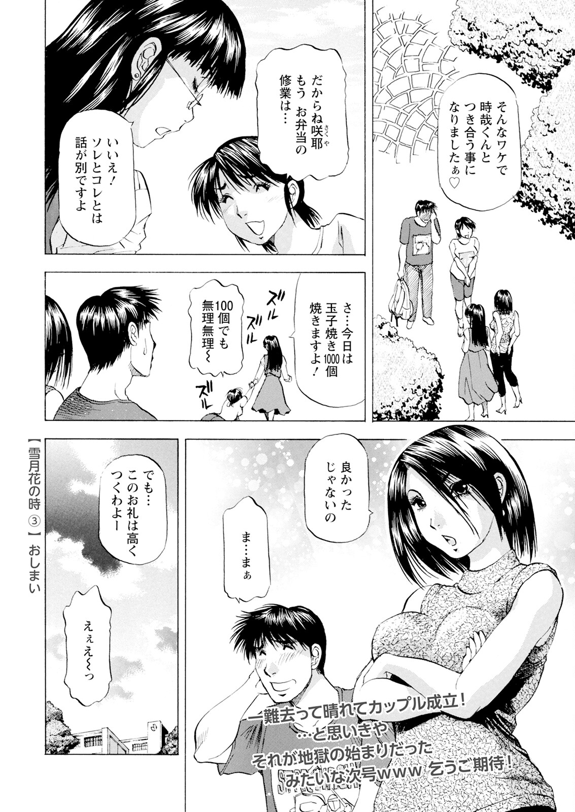 Action Pizazz 2025-10 page 376 - business suit milf hentai manga - read online free