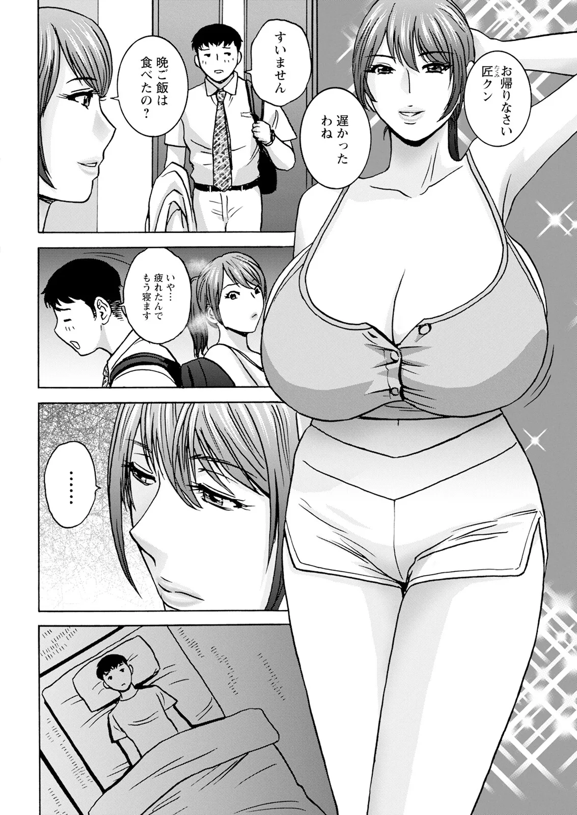 Action Pizazz 2025-10 page 50 - business suit milf hentai manga - read online free