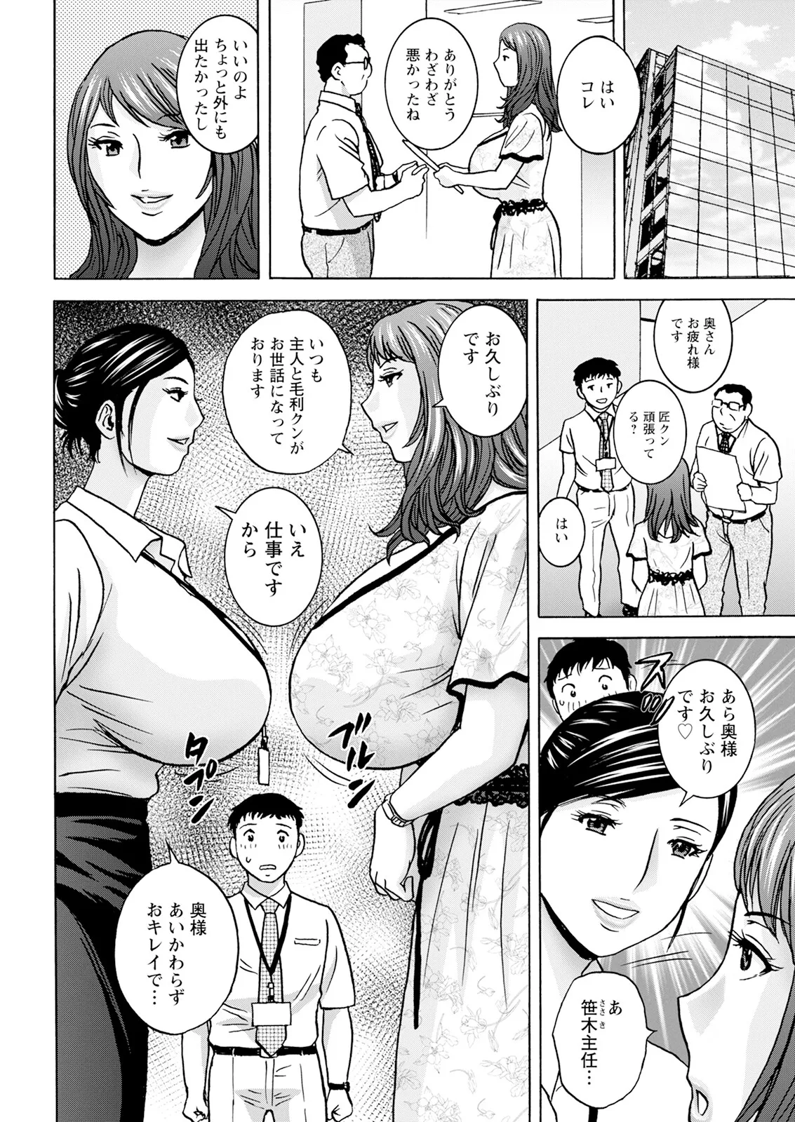 Action Pizazz 2025-10 - Page 52