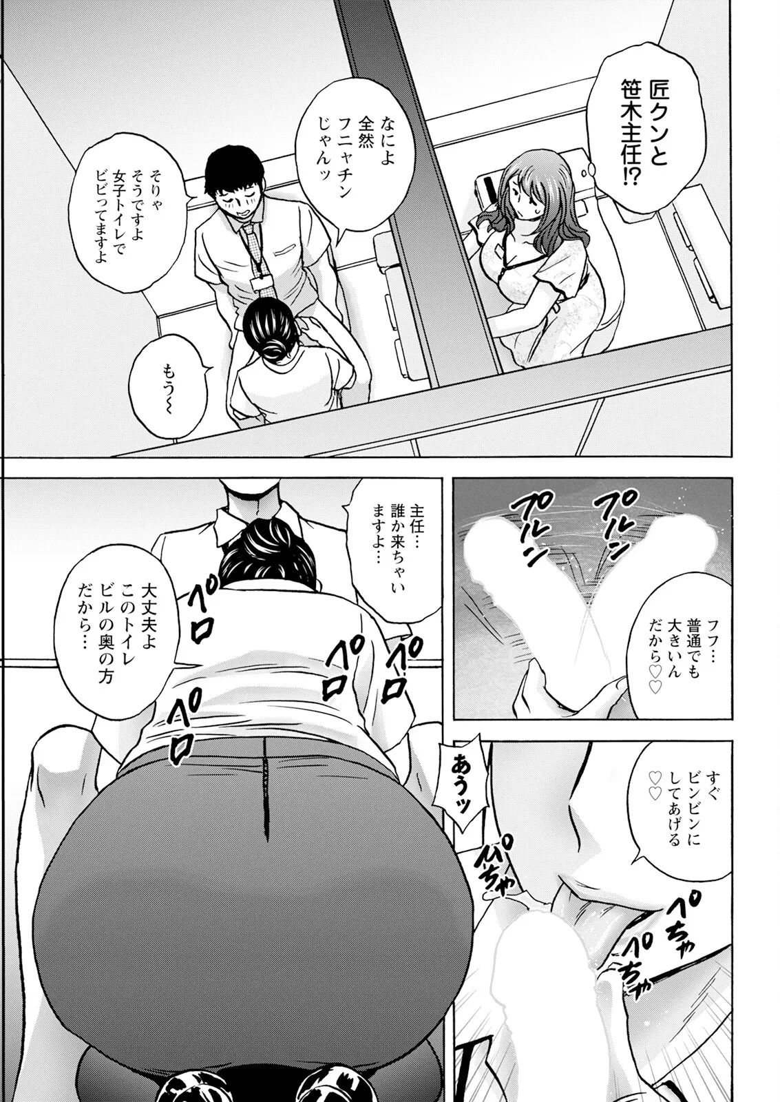Action Pizazz 2025-10 page 55 - business suit milf hentai manga - read online free