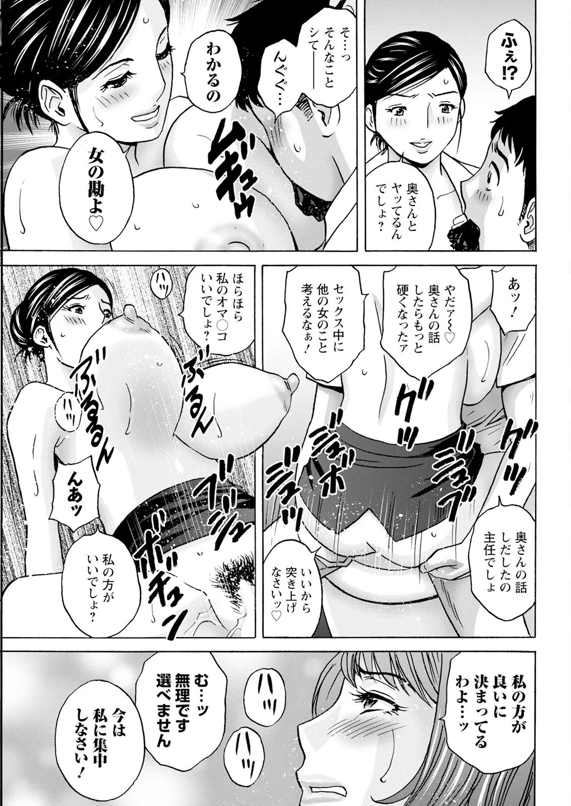 Action Pizazz 2025-10 page 59 - business suit milf hentai manga - read online free