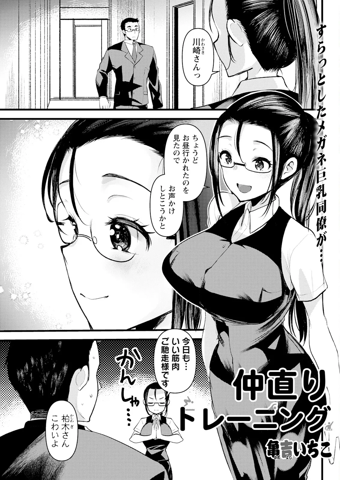 Action Pizazz 2025-10 - Page 81