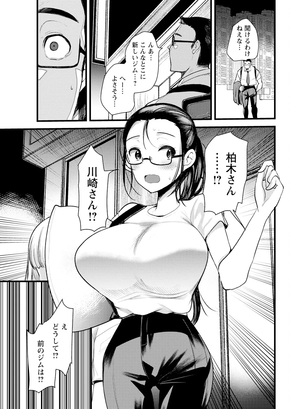 Action Pizazz 2025-10 - Page 85