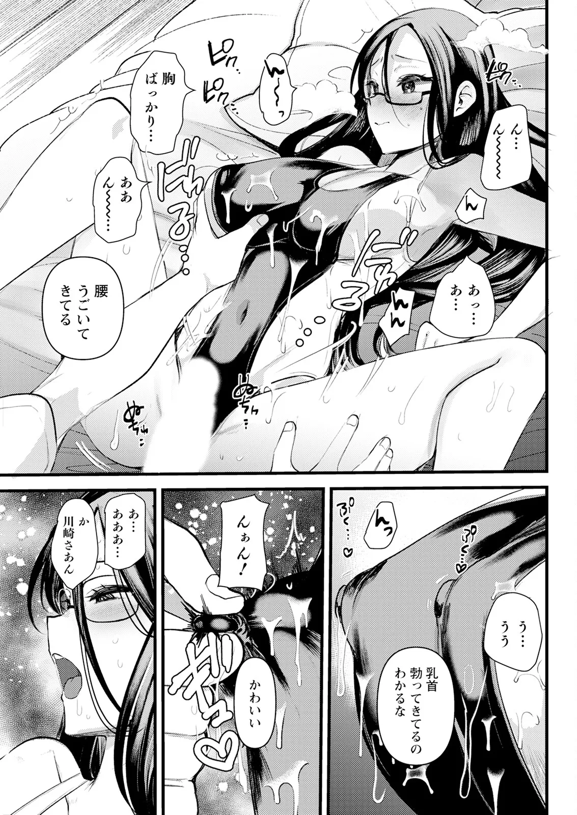 Action Pizazz 2025-10 - Page 91