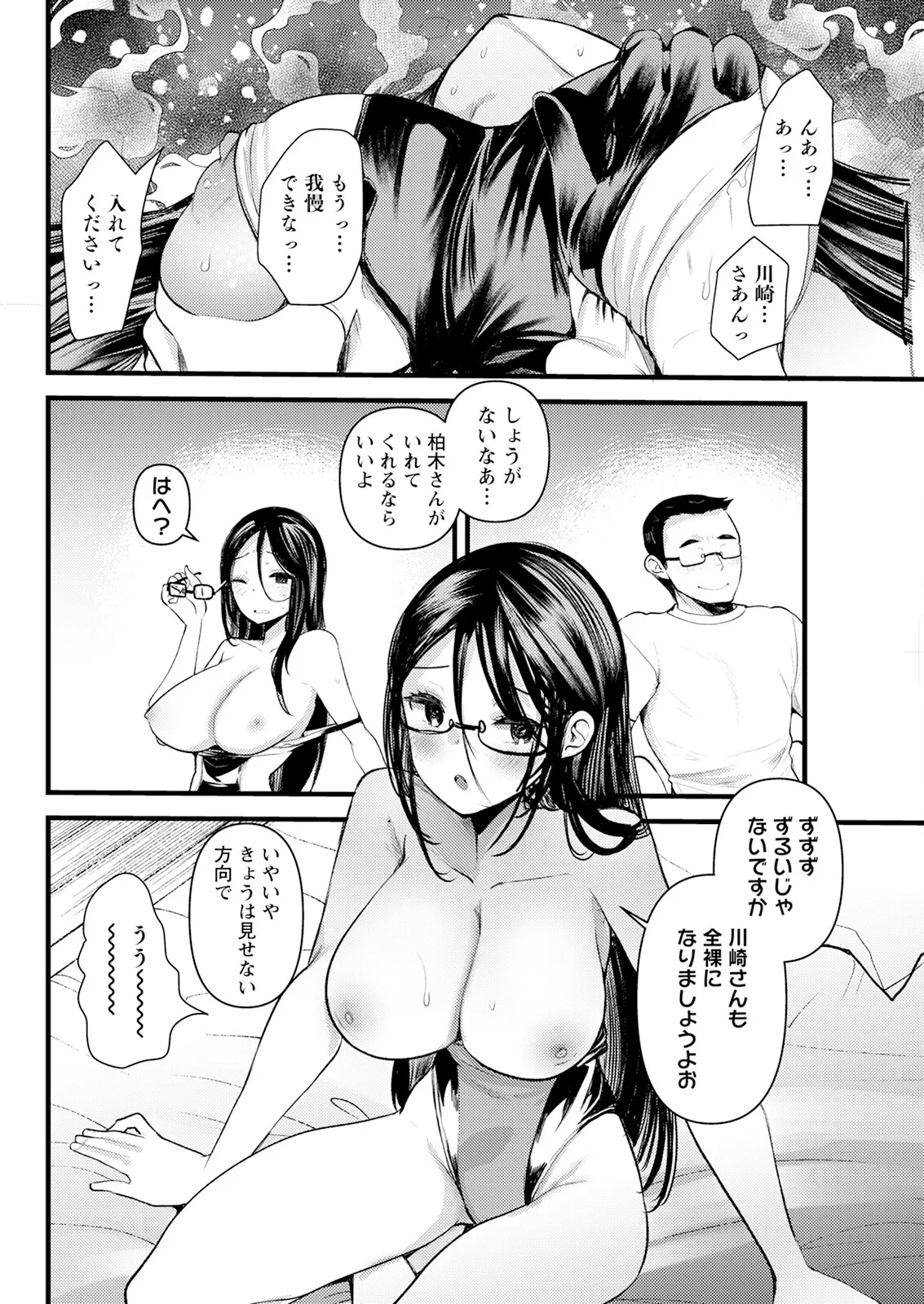 Action Pizazz 2025-10 - Page 92