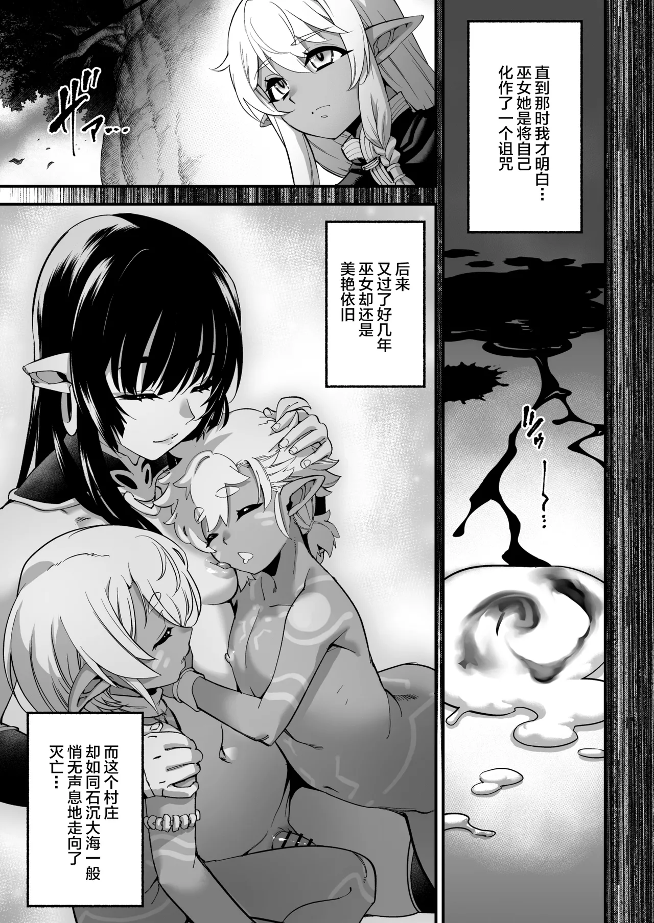 [Tamago no Kara (Shiroo)] Kuroi Mori no Ohanashi -Kouhen- - Esshell Tales 02 The dark wood's prisoner(s) [Chinese] [Digital] page 35 original parody - elf group hentai manga - read online free