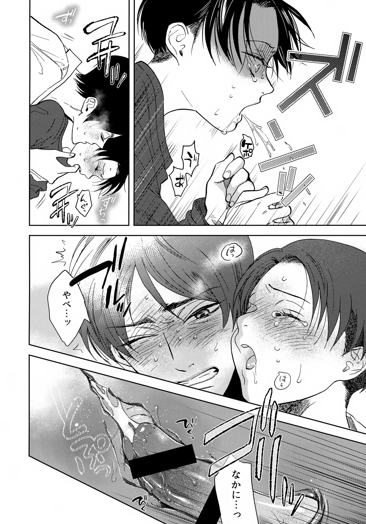 Omawari-san Kono Ko Desu - Page 17