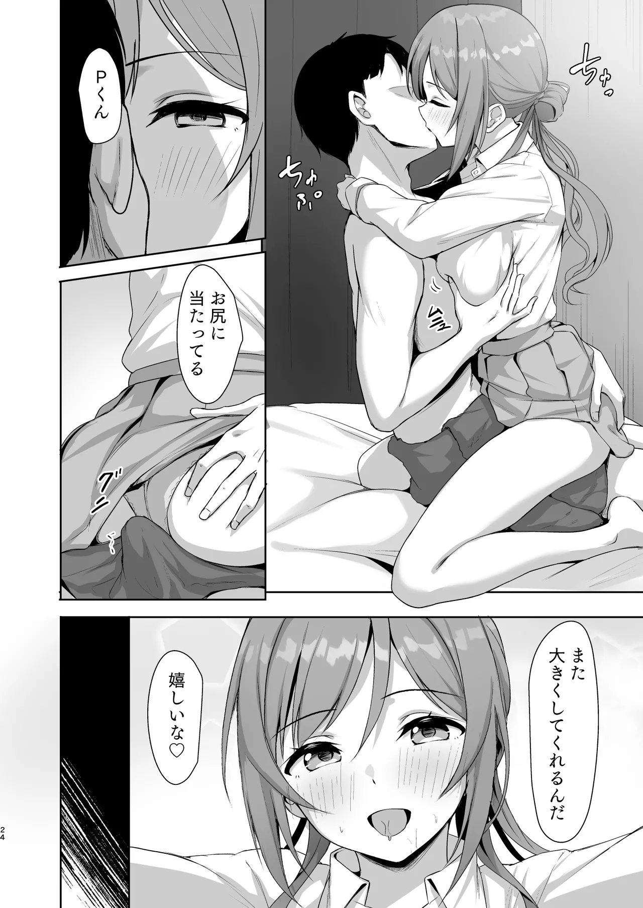 Rinami Melting page 23 featuring producer the idolmaster parody - sole female sole male hentai manga - read online free