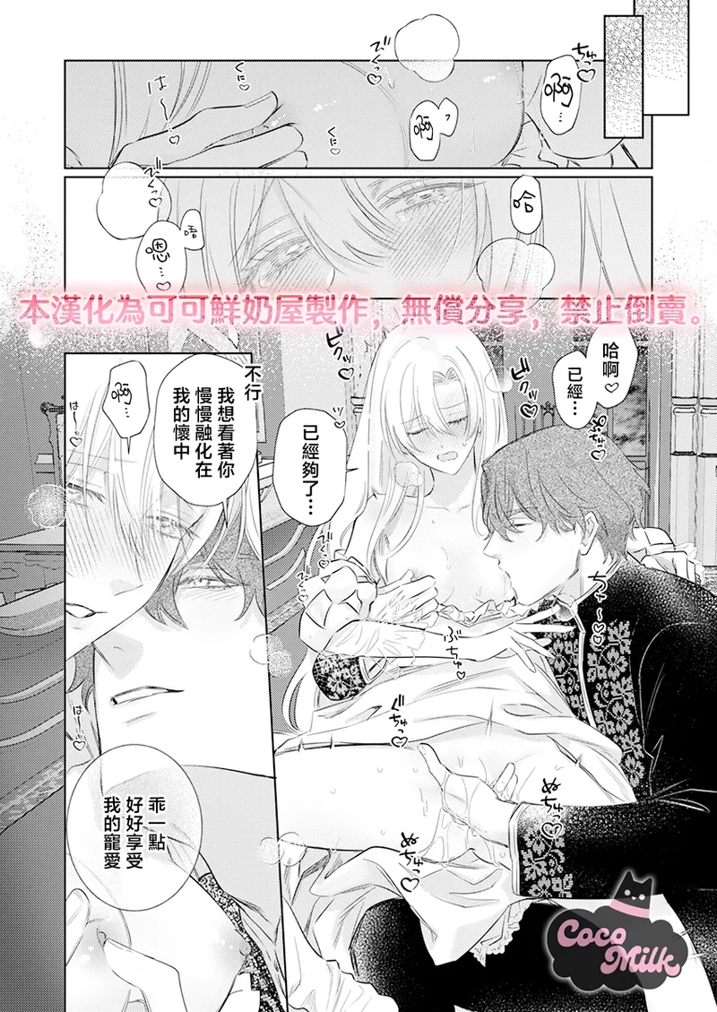 ai ga omoi kishi koushaku ha、tuihou reijou no subete wo ubai tukushitai。 | 爱得太深沉的骑士公爵，想要夺得流放千金的一切。 32 page 18 - big breasts hentai manga - read online free