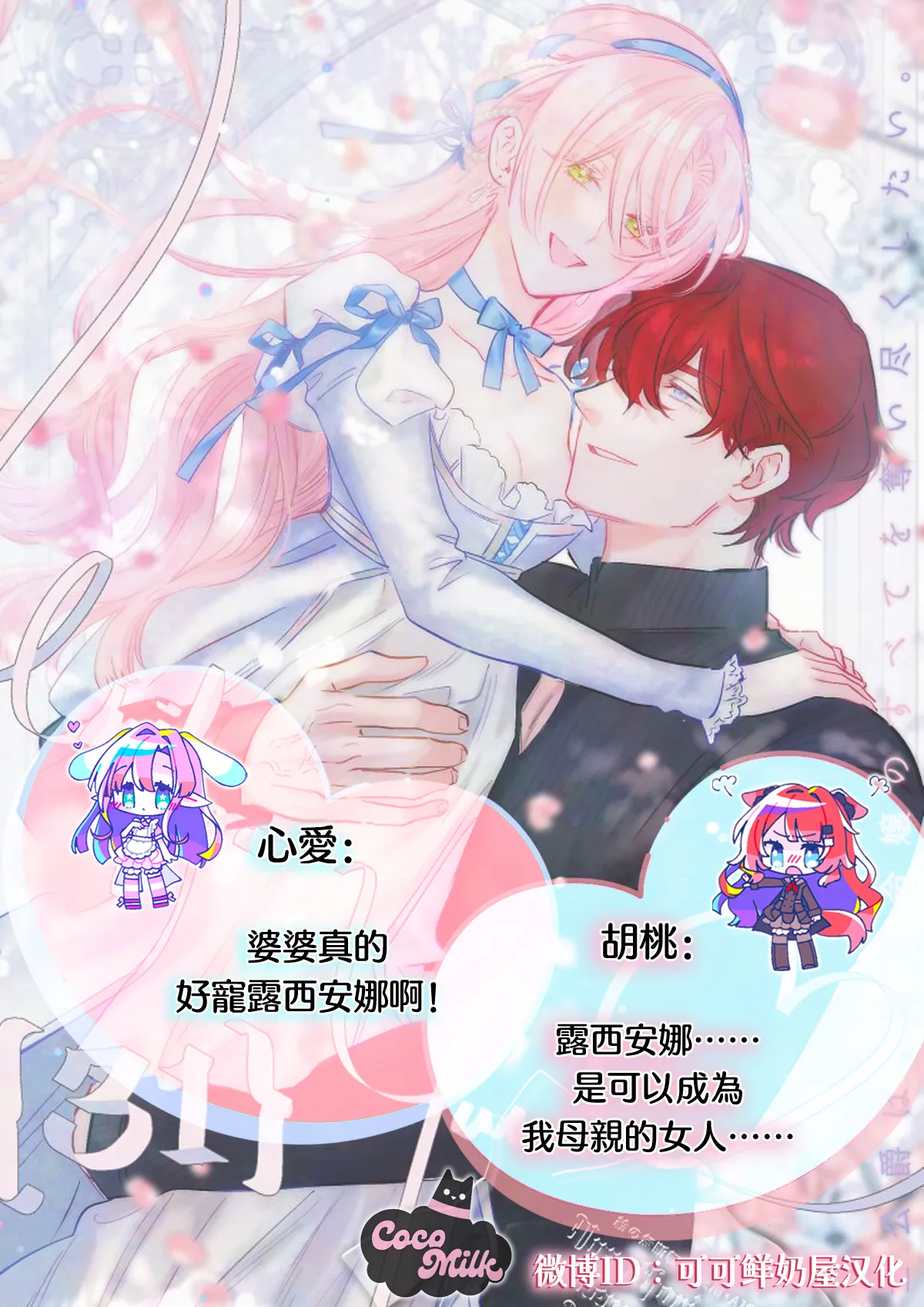 ai ga omoi kishi koushaku ha、tuihou reijou no subete wo ubai tukushitai。 | 爱得太深沉的骑士公爵，想要夺得流放千金的一切。 32 page 29 - big breasts hentai manga - read online free