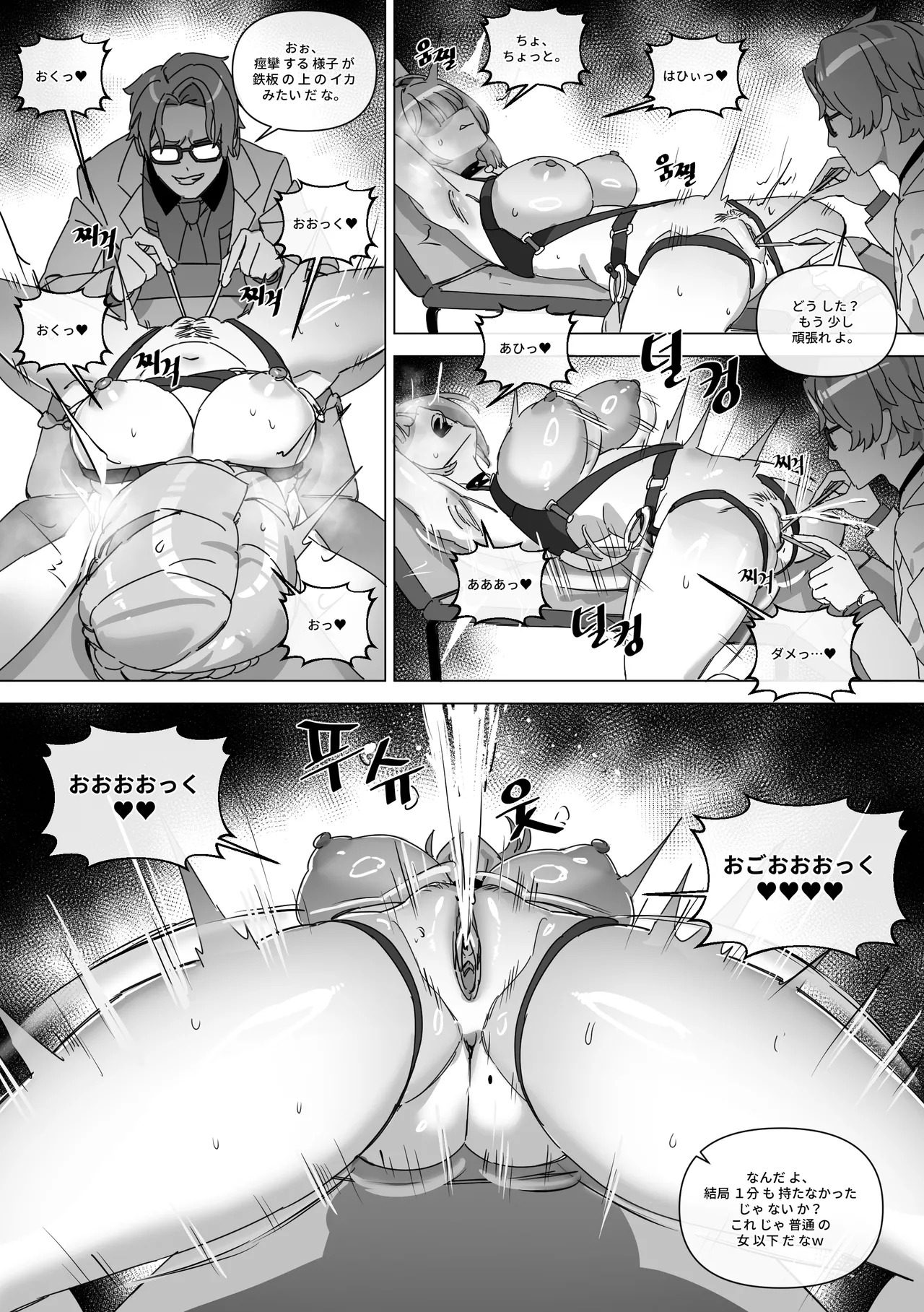 The right to protect the starlight page 9 featuring evelyn chevalier zenless zone zero parody - read online free