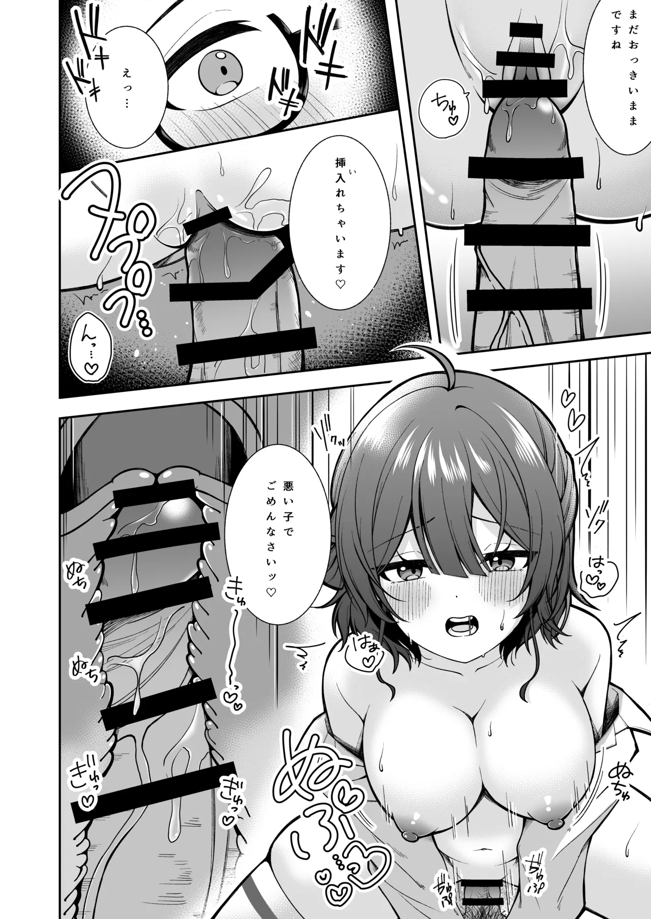 Ume, Hanaemi - A cute girl with a lovely smaile. - Page 11